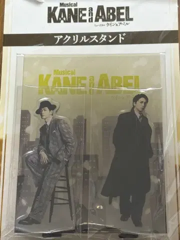 케인과 아벨 마츠시타 코헤이 마츠시타 유야 아크릴 스탠드