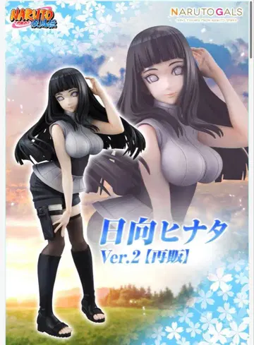 NARUTO 갸루즈 히나타 Ver.2 [ 재판매 ]