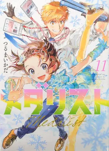 코단샤 애프터눈 KC 츠루마이다 메달리스트 11