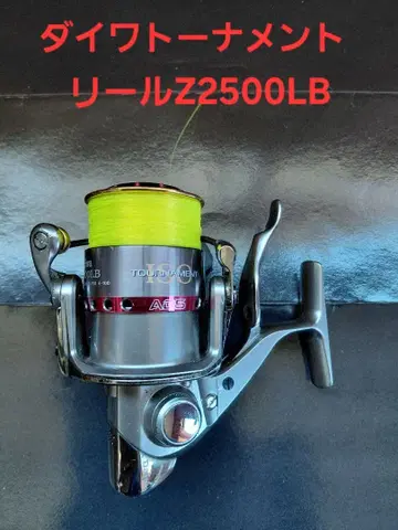 다이와 토너먼트 ISO Z2500LB
