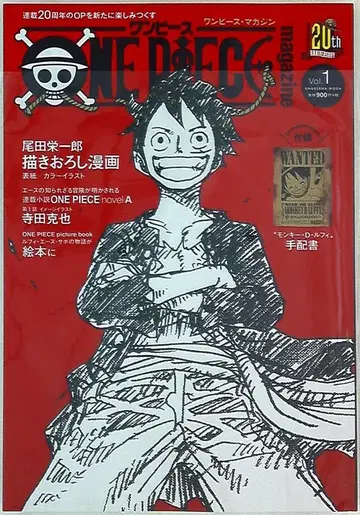 슈에이샤 슈에이샤 무크 오다 에이치로 원피스 매거진 Vol.01