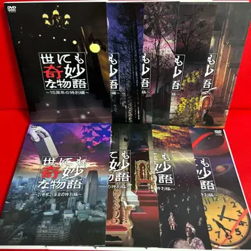 세상에 이런 일이 DVD 9장 세트