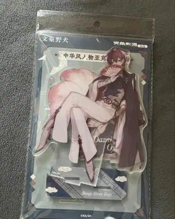 문호 스트레이독스 중국 한정판 다자이 아크릴 스탠드