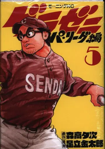 코단샤 모닝 KC 아다치 긴타로 글래즈니 파 리그 편 5