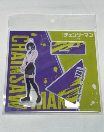 극장판 체인소맨 레제편 아크릴 스탠드 레제