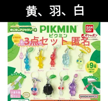 미개봉 피크민 메지루시 액세서리 옐로우 컬러 가챠 메지루시 깃털 화이트