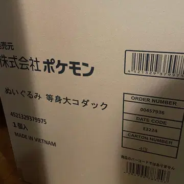 포켓몬 봉제 인형 등신대 코닥 1개입