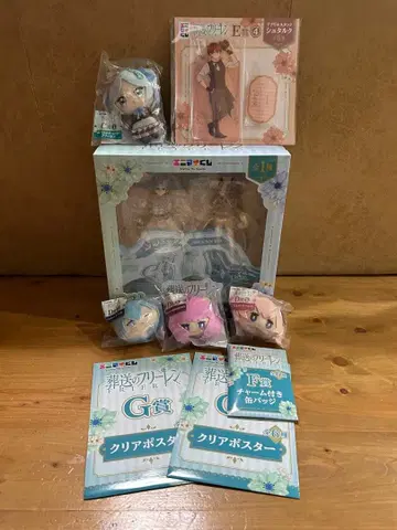 장송의 프리렌 제일복권 라스트 원상 사진 증정 포함입니다.