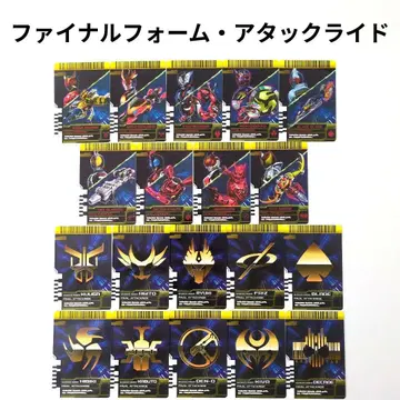 라이더 카드 파이널 어택 라이드 파이널 폼 라이드 세트