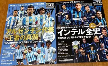 월드 축구 다이제스트 2권 아르헨티나 인테르