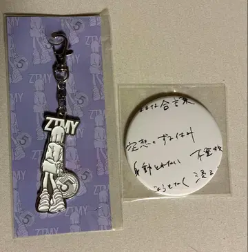 계속 한밤중이면 좋을 텐데. 5TH 키체인 니라 거짓말은 아니야 캔뱃지