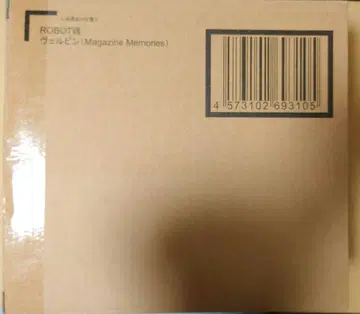 ROBOT혼 <SIDE AB> 베르빈 (Magazine Memories)