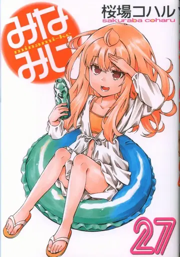 코단샤 영 매거진 KC 사쿠라바 코하루 미나미케 27