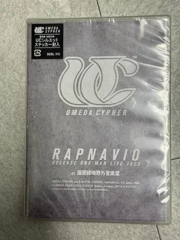 우메다 사이퍼 랩 네비오 DVD 최초 한정 스티커 포함 새상품