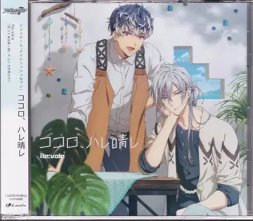 란티스 아이들리시 세븐 Re:vale [ 코코로, 하레하레 ]