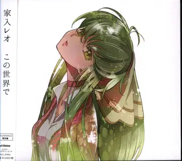 애니메이션 CD 이에이리 레오 이 세상에서 애니메이션 자켓 한정판