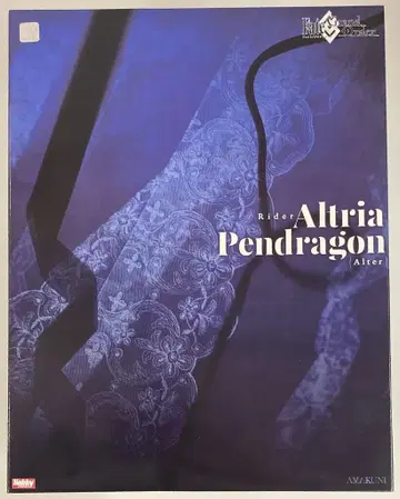 하비 재팬/아마쿠니 라이더/아르토리아 펜드래곤[알타]