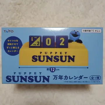 PUPPET SUNSUN 만년 달력