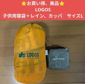 특가, 새상품급 LOGOS 어린이용 침낭 + 레인, 카파 사이즈 L