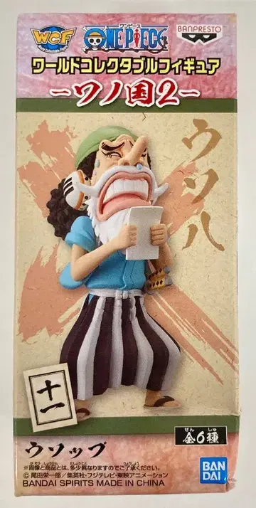 반다이 스피리츠 WCF 원피스 와노쿠니 2 쥬이치 우소하치
