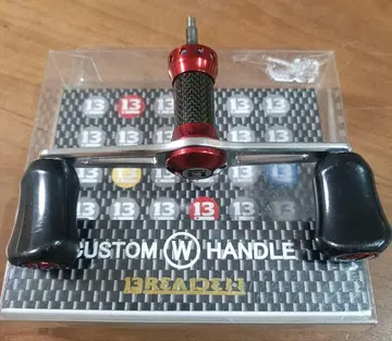 브리덴 커스텀 핸들