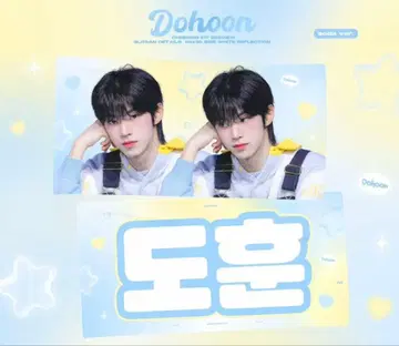 TWS 도훈 슬로우 마스터 굿즈