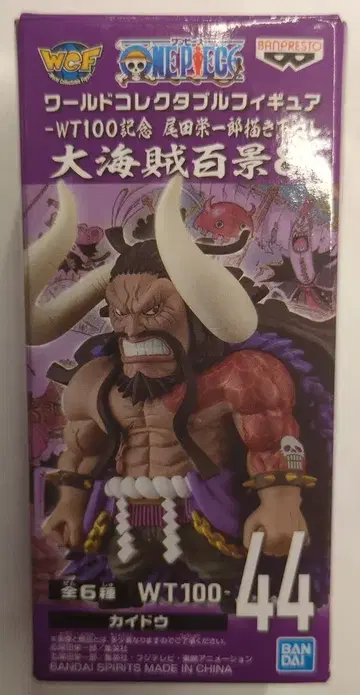 BANDAI SPIRITS WCF 원피스 대해적백경8 44 카이도