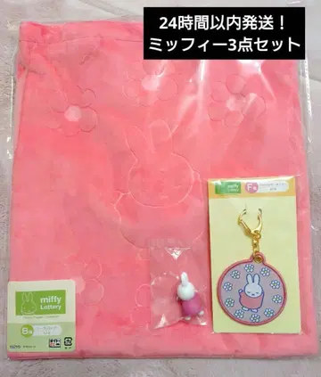 미피 굿즈 세트 ( 토트백, 키링, 입상 )