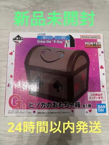 HUNTER x HUNTER 헌터헌터 제일복권 G상 히소카의 장난감 상자