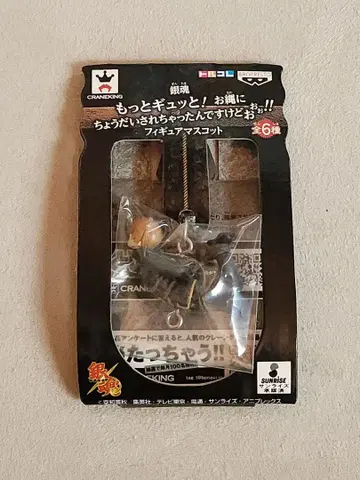 은혼 오키타 소고 더 꽉 쥐어줘, 수갑 채워줘 피규어 마스코트