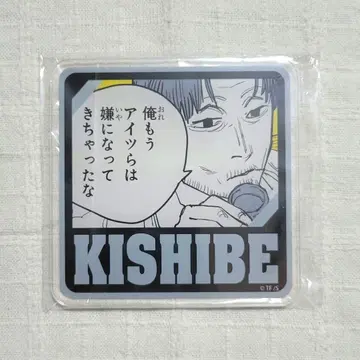 체인소 맨 키시베 아크릴 코스터 복권