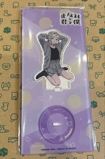 정반대인 너와 나 히가시 아크릴 스탠드 파자마 파티