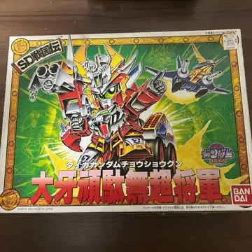 BANDAI 대아건담초장군 미조립 BB전사