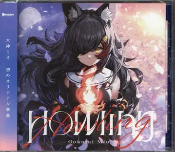 인터넷/방송인 CD 오오카미 미오 Howling