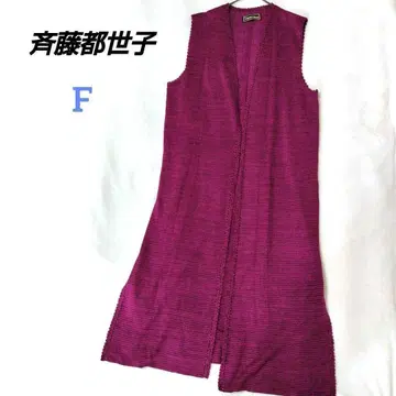 사이토 토요코 니트 롱 가디건 슬리브리스 보더 레이스 테두리