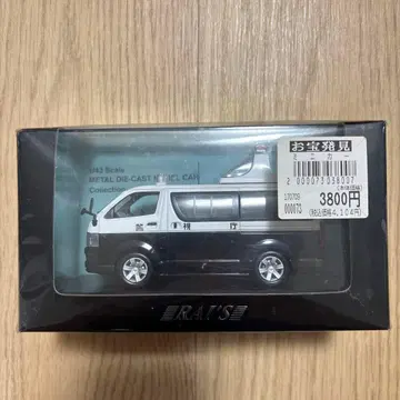 도요타 하이에이스 1/43 다이캐스트 미니카