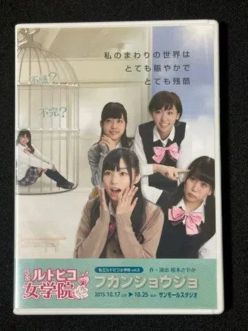 루도비코 여자 학원 부감소녀 DVD