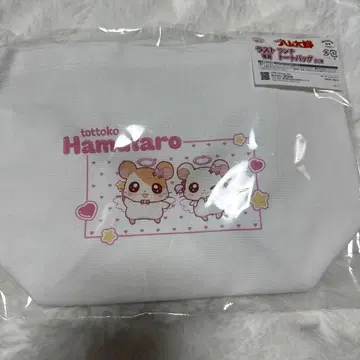 하무타로 캐릭터 복권 런치 토트백