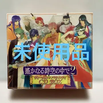 [머나먼 시공 속에서 2] 보컬&버라이어티 CD BOX