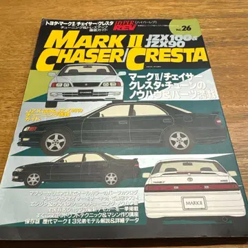 하이퍼레브 도요타 마크 2/체이서/크레스타