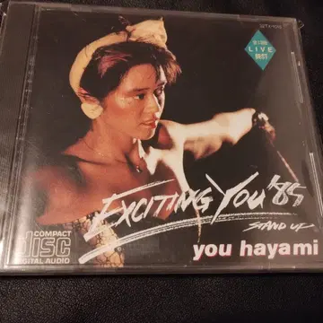 you hayami Exciting You '85 하야미 유