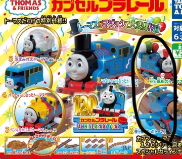 캡슐 프라레일 토마스가 매직으로 대변신!? 편