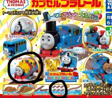 캡슐 프라레일 토마스가 매직으로 대변신!? 편