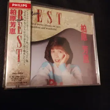 카시와바라 요시에 NEW BEST