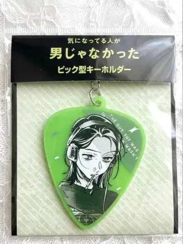 신경 쓰이는 사람이 남자가 아니었다 원화 피크 키링 코가 미츠키