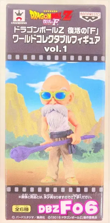 반프레스토 DBZ WCF 부활의 Fvol.1 무천도사