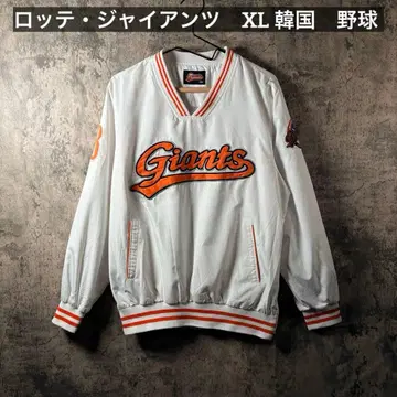 롯데 자이언츠 나일론 자켓 야구 한국