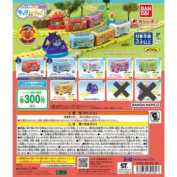 달려라! 호빵맨 캐릭터 레일 NEW4 전 9종 새상품