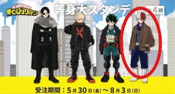 나의 히어로 아카데미아 등신대 스탠디 토도로키 쇼토