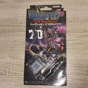 디지털 몬스터 COLOR 고질라 70th 'G' 침식 모드 컬러